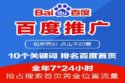 百度推广代理助力企业实现精准营销